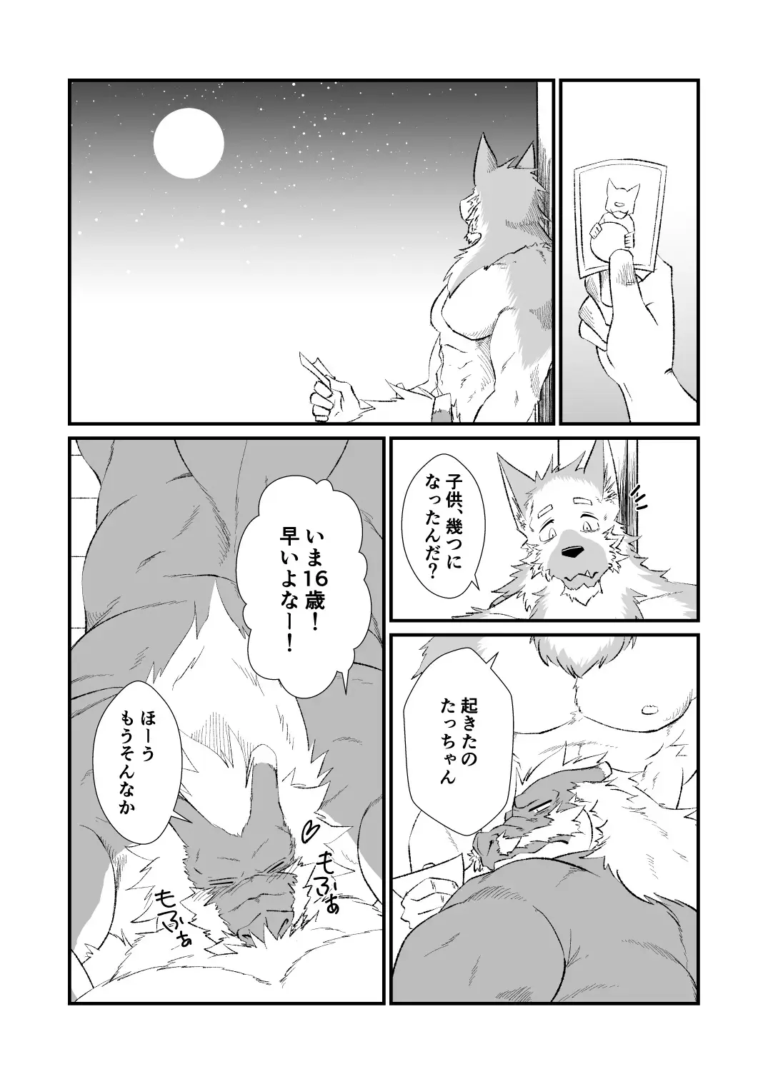 [Shamoji] Kimi no Taisetsu na Bishou no Tame ni Fhentai - Page 18