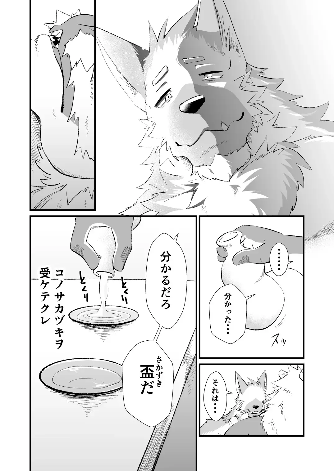 [Shamoji] Kimi no Taisetsu na Bishou no Tame ni Fhentai - Page 20