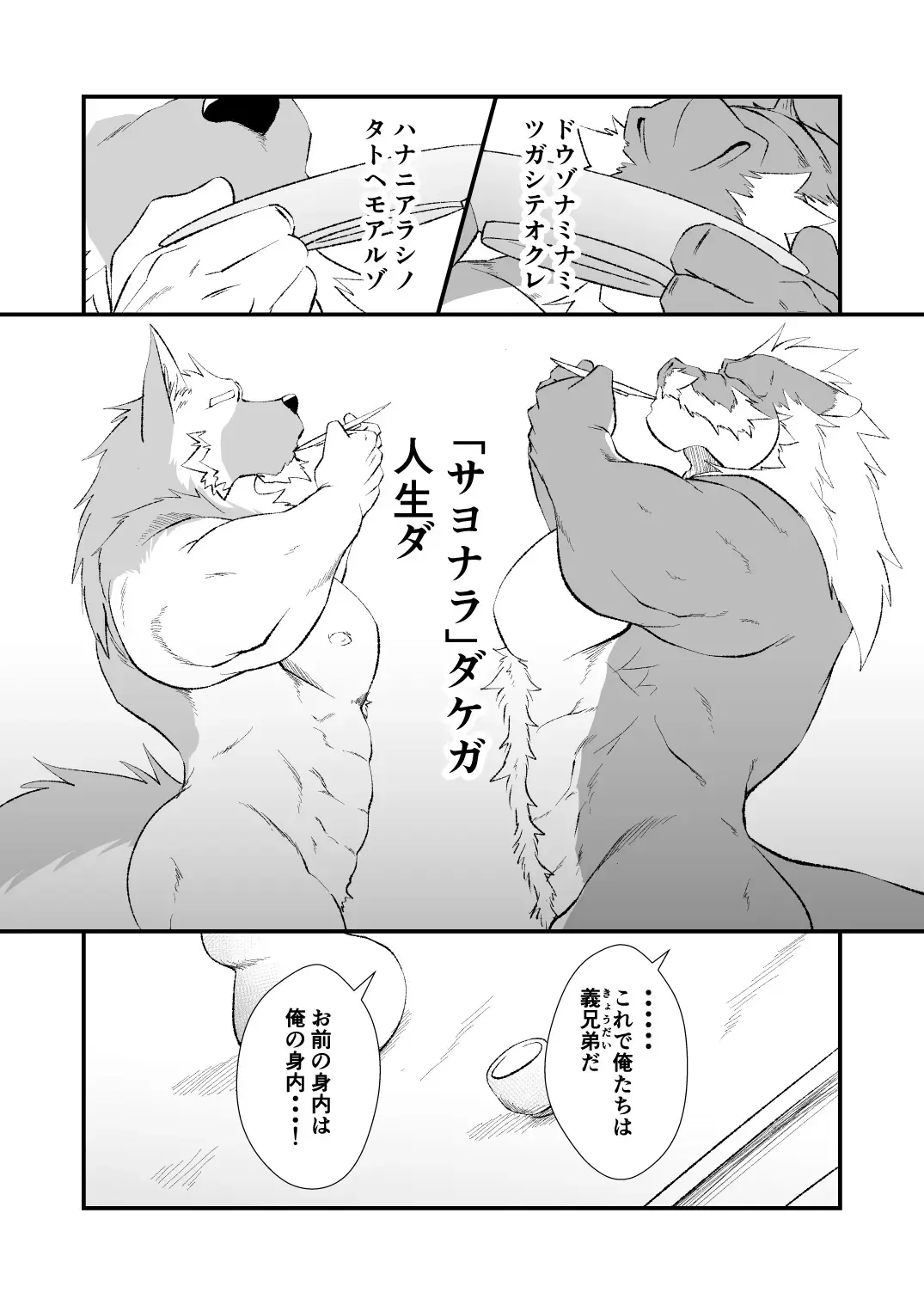 [Shamoji] Kimi no Taisetsu na Bishou no Tame ni Fhentai - Page 21