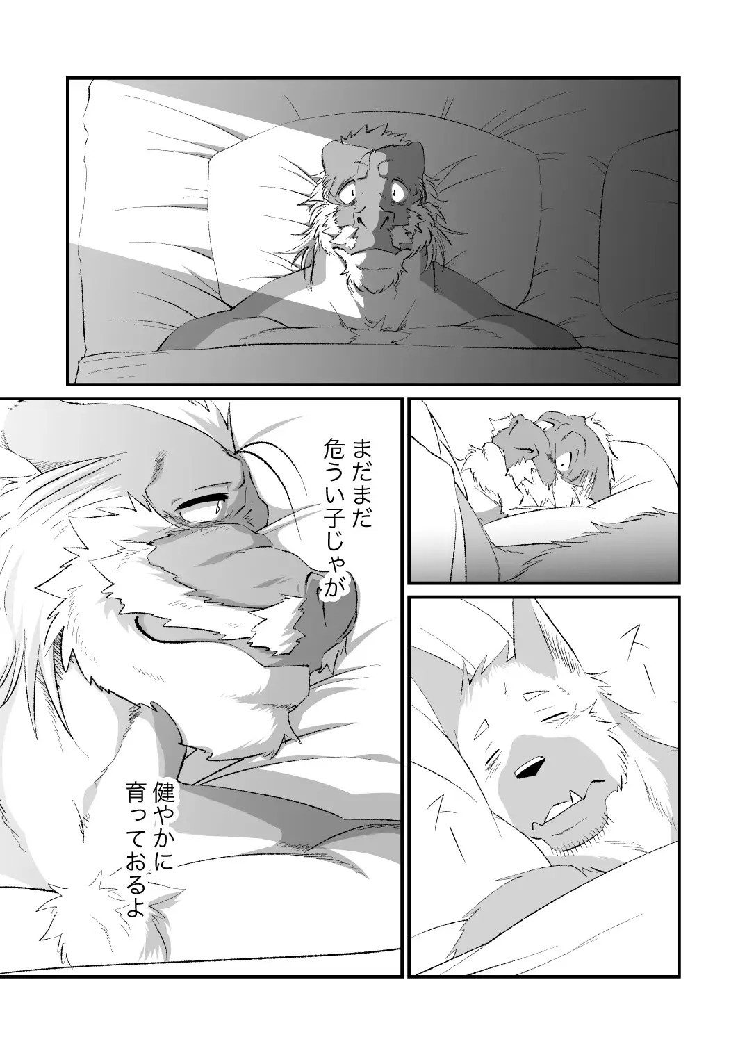 [Shamoji] Kimi no Taisetsu na Bishou no Tame ni Fhentai - Page 23