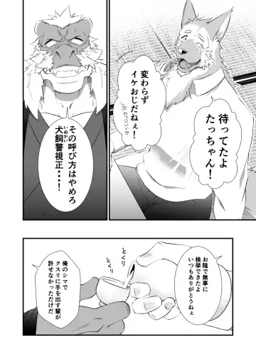 [Shamoji] Kimi no Taisetsu na Bishou no Tame ni Fhentai.net - Page 2