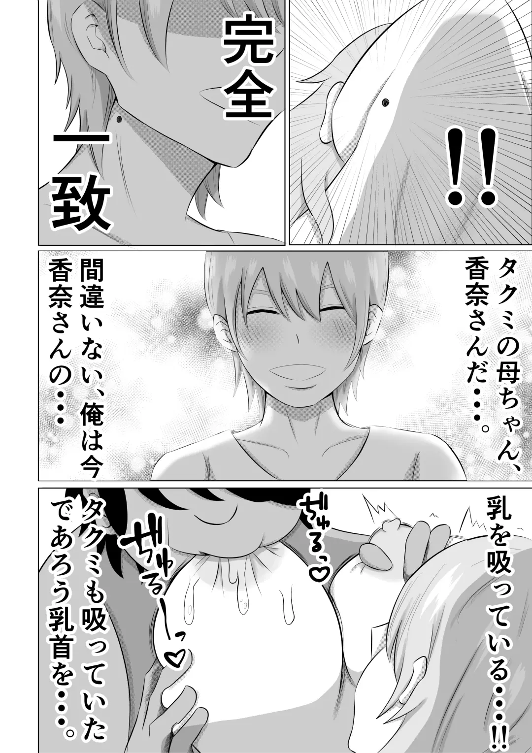 Hitozuma Deliheal de Doukyuusei no Okaa-san ga Detekita w Fhentai.net - Page 20