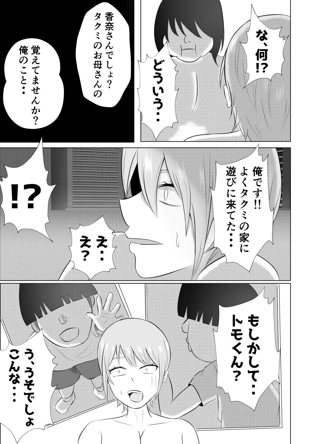 Hitozuma Deliheal de Doukyuusei no Okaa-san ga Detekita w Fhentai.net - Page 27