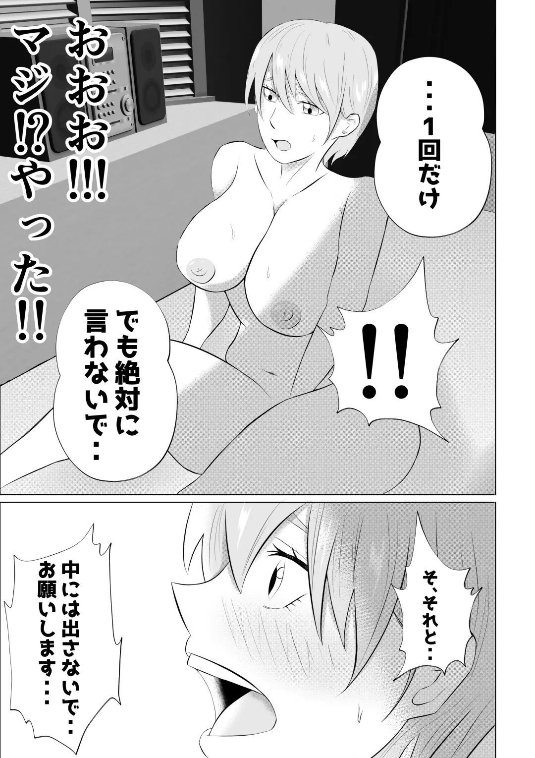 Hitozuma Deliheal de Doukyuusei no Okaa-san ga Detekita w Fhentai.net - Page 29