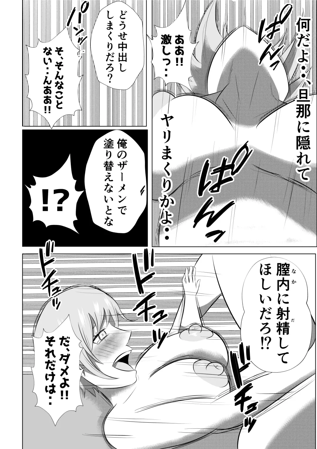 Hitozuma Deliheal de Doukyuusei no Okaa-san ga Detekita w Fhentai.net - Page 32