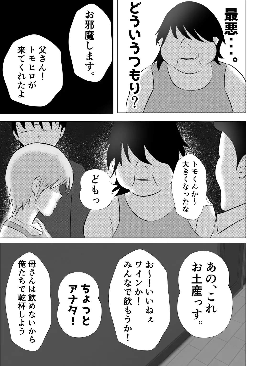 Hitozuma Deliheal de Doukyuusei no Okaa-san ga Detekita w Fhentai.net - Page 43