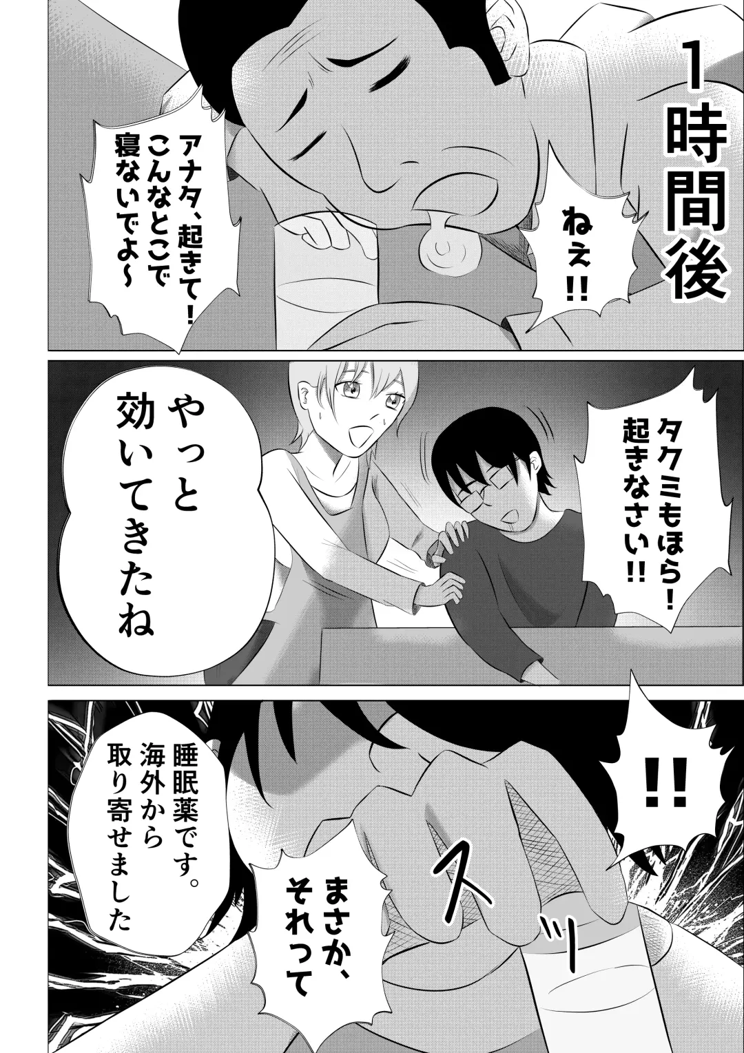 Hitozuma Deliheal de Doukyuusei no Okaa-san ga Detekita w Fhentai.net - Page 44