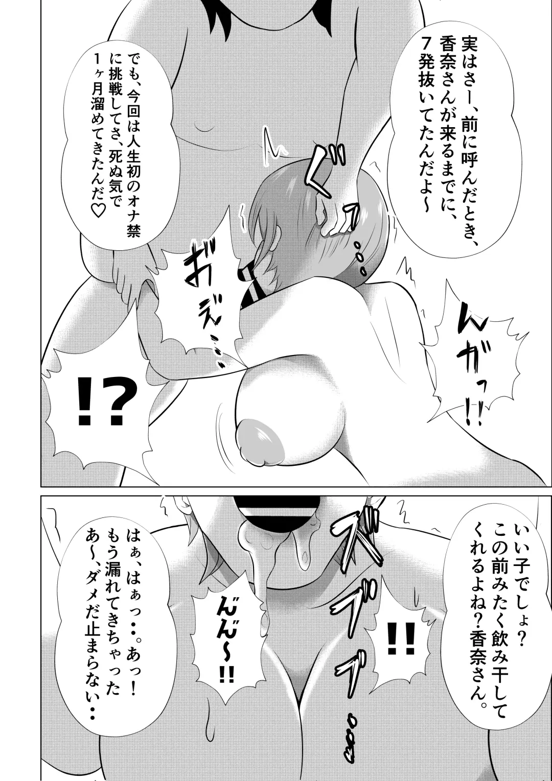 Hitozuma Deliheal de Doukyuusei no Okaa-san ga Detekita w Fhentai.net - Page 52