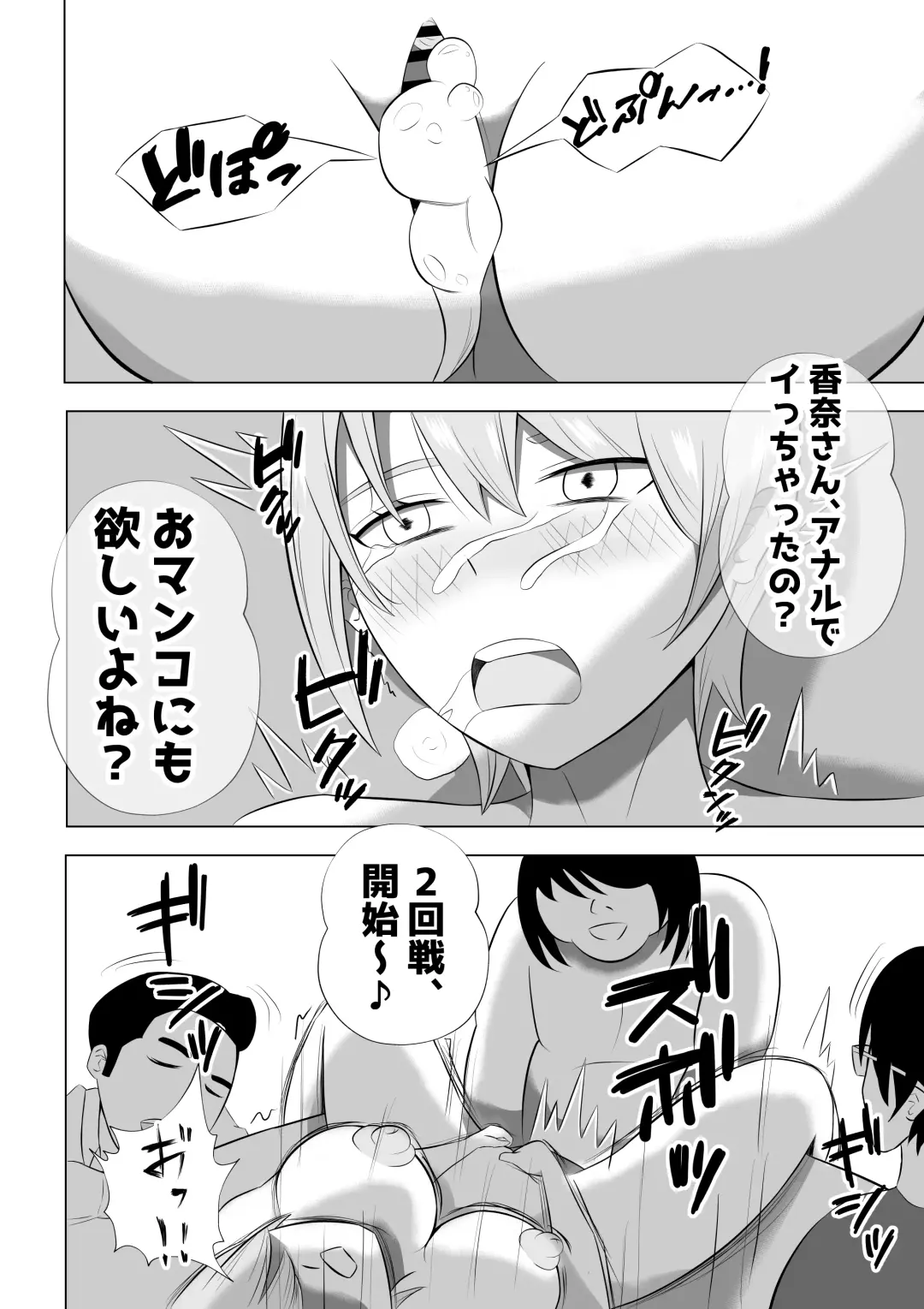 Hitozuma Deliheal de Doukyuusei no Okaa-san ga Detekita w Fhentai.net - Page 62