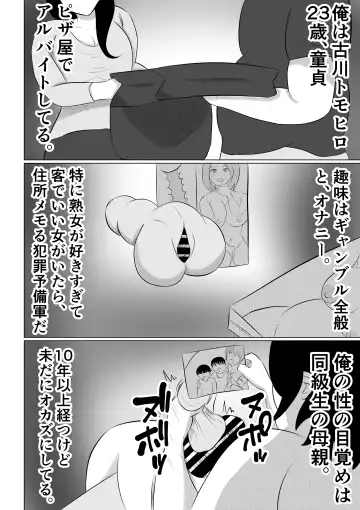 Hitozuma Deliheal de Doukyuusei no Okaa-san ga Detekita w Fhentai.net - Page 4