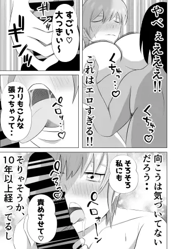 Hitozuma Deliheal de Doukyuusei no Okaa-san ga Detekita w Fhentai.net - Page 21