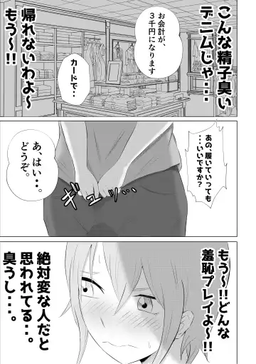 Hitozuma Deliheal de Doukyuusei no Okaa-san ga Detekita w Fhentai.net - Page 37