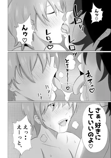 Hitozuma Deliheal de Doukyuusei no Okaa-san ga Detekita w Fhentai.net - Page 18