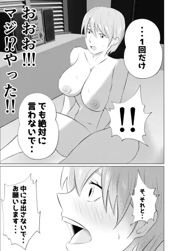 Hitozuma Deliheal de Doukyuusei no Okaa-san ga Detekita w Fhentai.net - Page 29