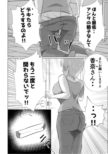 Hitozuma Deliheal de Doukyuusei no Okaa-san ga Detekita w Fhentai.net - Page 34