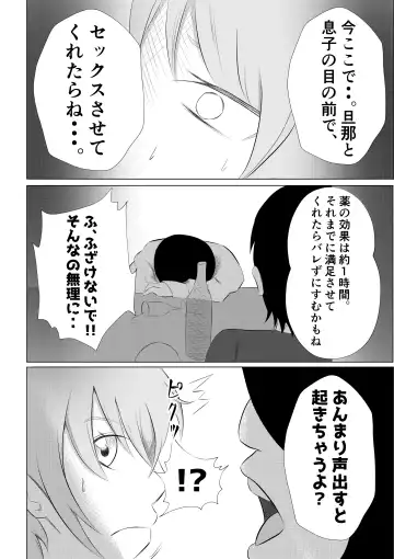 Hitozuma Deliheal de Doukyuusei no Okaa-san ga Detekita w Fhentai.net - Page 46