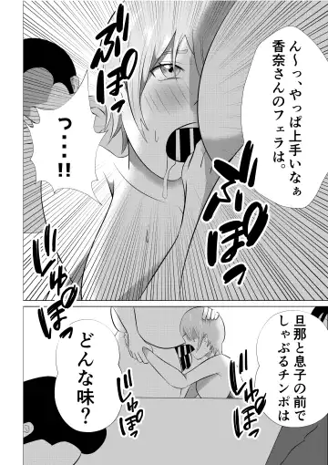 Hitozuma Deliheal de Doukyuusei no Okaa-san ga Detekita w Fhentai.net - Page 50