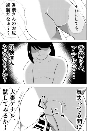 Hitozuma Deliheal de Doukyuusei no Okaa-san ga Detekita w Fhentai.net - Page 55