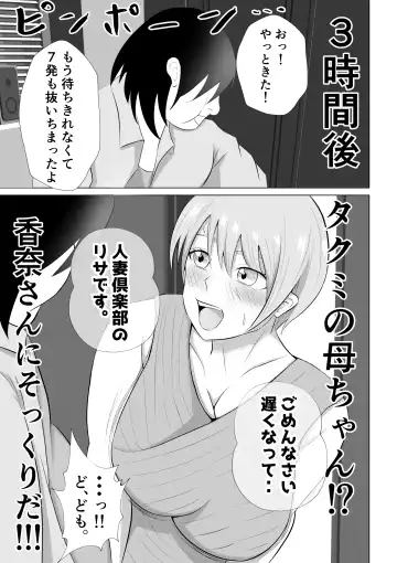 Hitozuma Deliheal de Doukyuusei no Okaa-san ga Detekita w Fhentai.net - Page 7