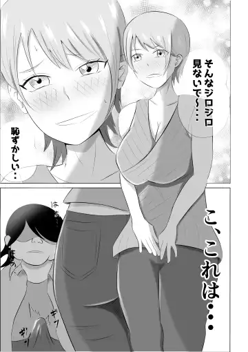 Hitozuma Deliheal de Doukyuusei no Okaa-san ga Detekita w Fhentai.net - Page 9