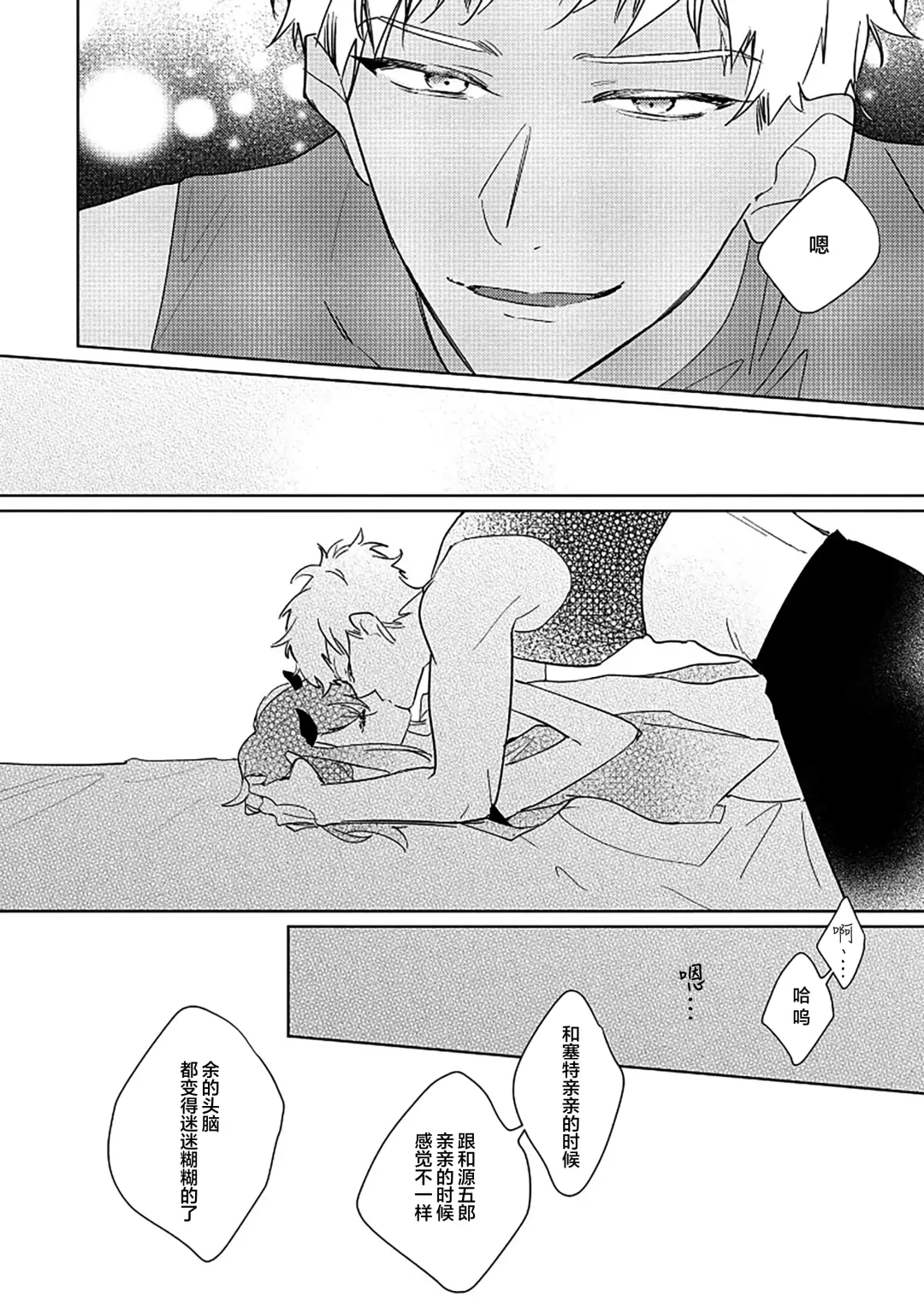 [Miyako Mimeko] Maou no Teisou, Kikiippatsu ~1,000-nen no Nemuri kara Sametara, Sekai ga Ero Contents-ka Shitemashita!~ | 魔王的贞操、千钧一发★～沉睡1000年后醒来，世界变成了黄色内容！～ Fhentai - Page 101