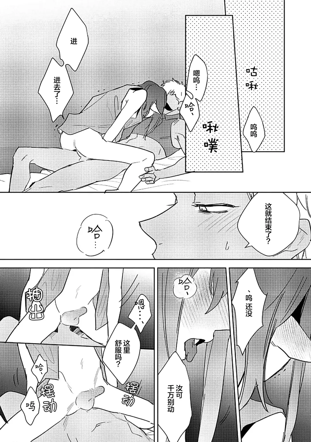 [Miyako Mimeko] Maou no Teisou, Kikiippatsu ~1,000-nen no Nemuri kara Sametara, Sekai ga Ero Contents-ka Shitemashita!~ | 魔王的贞操、千钧一发★～沉睡1000年后醒来，世界变成了黄色内容！～ Fhentai - Page 105