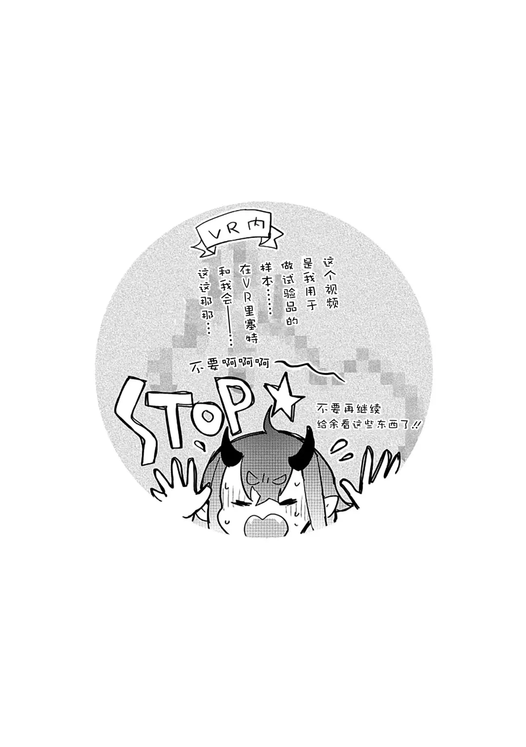 [Miyako Mimeko] Maou no Teisou, Kikiippatsu ~1,000-nen no Nemuri kara Sametara, Sekai ga Ero Contents-ka Shitemashita!~ | 魔王的贞操、千钧一发★～沉睡1000年后醒来，世界变成了黄色内容！～ Fhentai - Page 112