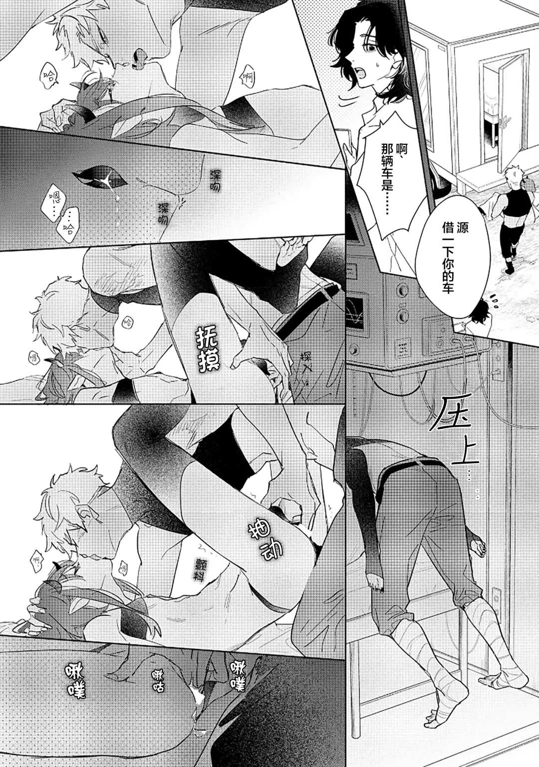 [Miyako Mimeko] Maou no Teisou, Kikiippatsu ~1,000-nen no Nemuri kara Sametara, Sekai ga Ero Contents-ka Shitemashita!~ | 魔王的贞操、千钧一发★～沉睡1000年后醒来，世界变成了黄色内容！～ Fhentai - Page 166