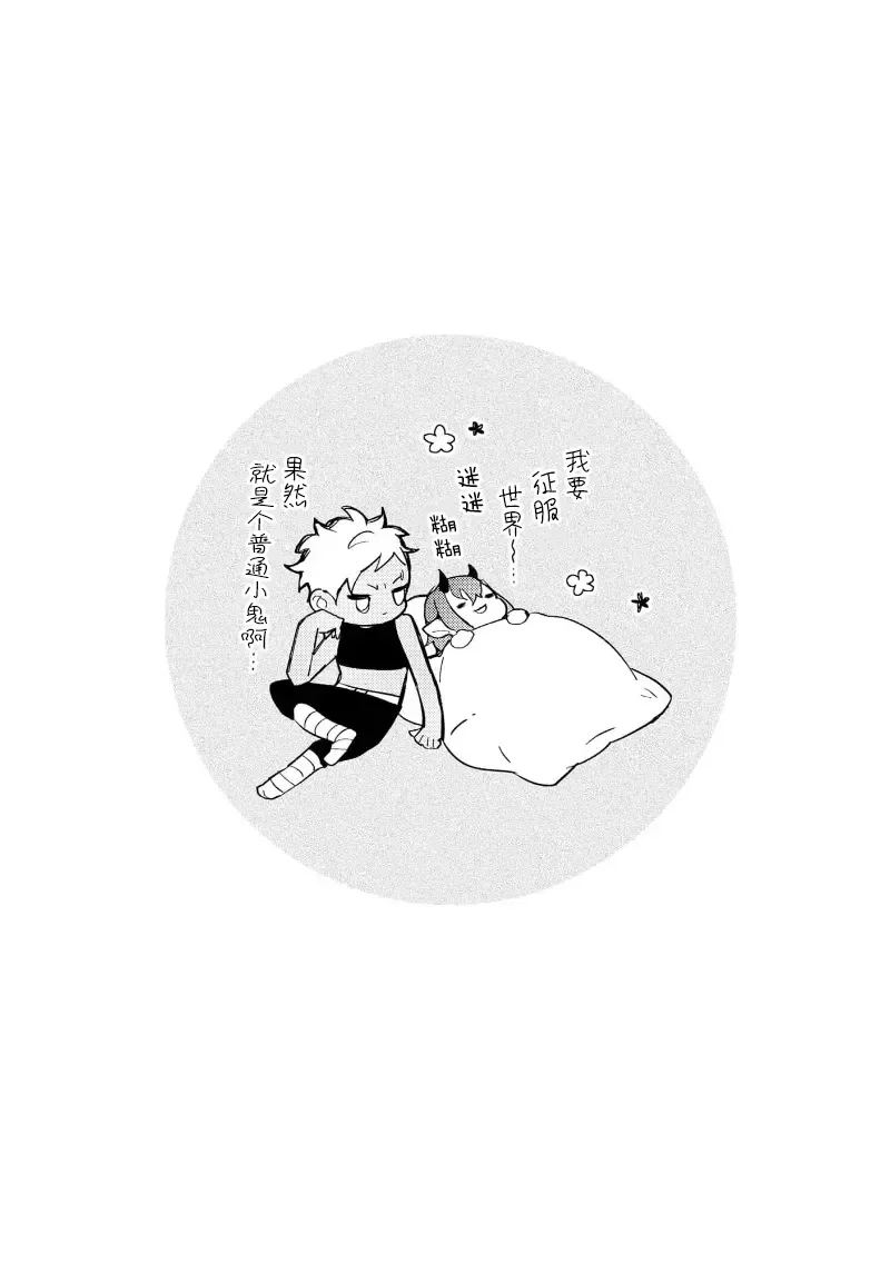 [Miyako Mimeko] Maou no Teisou, Kikiippatsu ~1,000-nen no Nemuri kara Sametara, Sekai ga Ero Contents-ka Shitemashita!~ | 魔王的贞操、千钧一发★～沉睡1000年后醒来，世界变成了黄色内容！～ Fhentai - Page 40