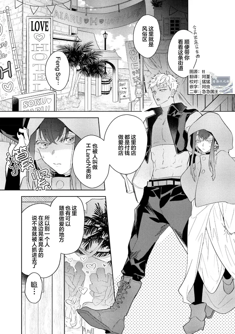 [Miyako Mimeko] Maou no Teisou, Kikiippatsu ~1,000-nen no Nemuri kara Sametara, Sekai ga Ero Contents-ka Shitemashita!~ | 魔王的贞操、千钧一发★～沉睡1000年后醒来，世界变成了黄色内容！～ Fhentai - Page 44