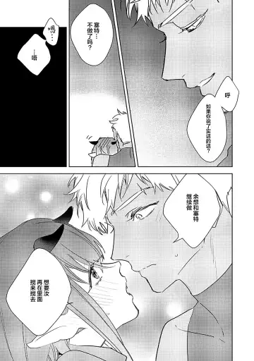 [Miyako Mimeko] Maou no Teisou, Kikiippatsu ~1,000-nen no Nemuri kara Sametara, Sekai ga Ero Contents-ka Shitemashita!~ | 魔王的贞操、千钧一发★～沉睡1000年后醒来，世界变成了黄色内容！～ Fhentai - Page 100