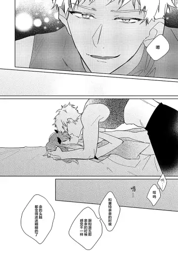 [Miyako Mimeko] Maou no Teisou, Kikiippatsu ~1,000-nen no Nemuri kara Sametara, Sekai ga Ero Contents-ka Shitemashita!~ | 魔王的贞操、千钧一发★～沉睡1000年后醒来，世界变成了黄色内容！～ Fhentai - Page 101