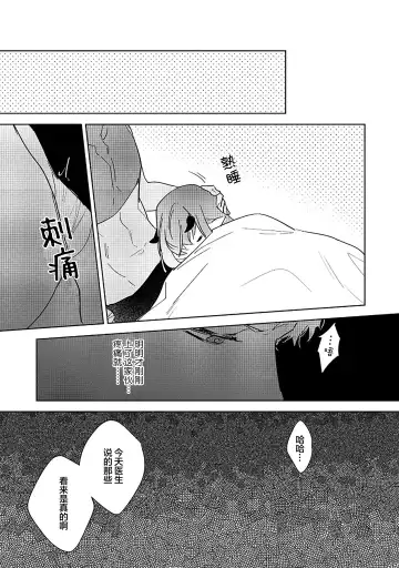 [Miyako Mimeko] Maou no Teisou, Kikiippatsu ~1,000-nen no Nemuri kara Sametara, Sekai ga Ero Contents-ka Shitemashita!~ | 魔王的贞操、千钧一发★～沉睡1000年后醒来，世界变成了黄色内容！～ Fhentai - Page 108