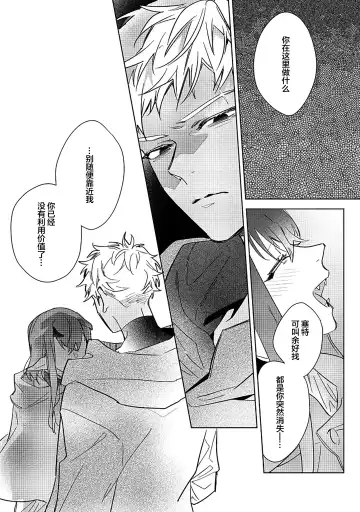 [Miyako Mimeko] Maou no Teisou, Kikiippatsu ~1,000-nen no Nemuri kara Sametara, Sekai ga Ero Contents-ka Shitemashita!~ | 魔王的贞操、千钧一发★～沉睡1000年后醒来，世界变成了黄色内容！～ Fhentai - Page 134