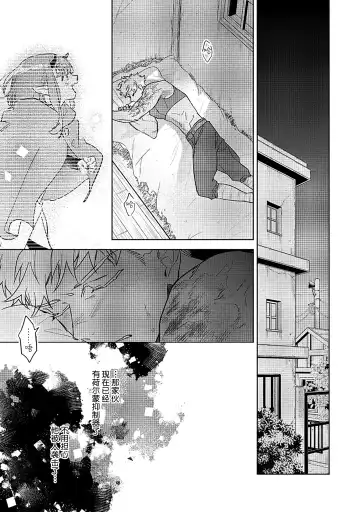 [Miyako Mimeko] Maou no Teisou, Kikiippatsu ~1,000-nen no Nemuri kara Sametara, Sekai ga Ero Contents-ka Shitemashita!~ | 魔王的贞操、千钧一发★～沉睡1000年后醒来，世界变成了黄色内容！～ Fhentai - Page 137