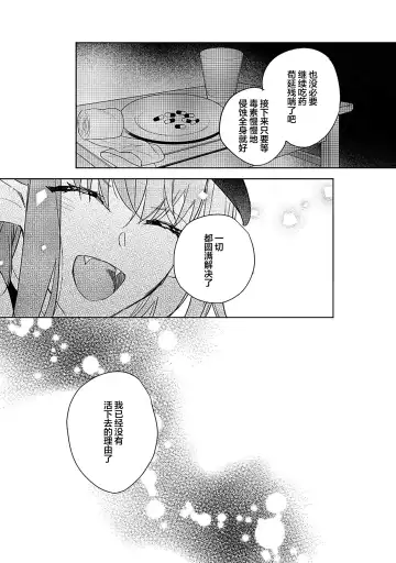 [Miyako Mimeko] Maou no Teisou, Kikiippatsu ~1,000-nen no Nemuri kara Sametara, Sekai ga Ero Contents-ka Shitemashita!~ | 魔王的贞操、千钧一发★～沉睡1000年后醒来，世界变成了黄色内容！～ Fhentai - Page 143