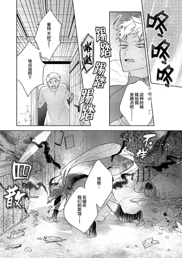 [Miyako Mimeko] Maou no Teisou, Kikiippatsu ~1,000-nen no Nemuri kara Sametara, Sekai ga Ero Contents-ka Shitemashita!~ | 魔王的贞操、千钧一发★～沉睡1000年后醒来，世界变成了黄色内容！～ Fhentai - Page 144