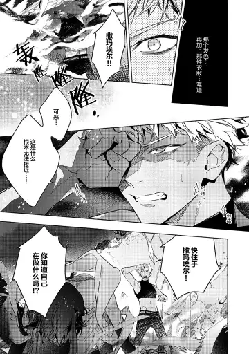 [Miyako Mimeko] Maou no Teisou, Kikiippatsu ~1,000-nen no Nemuri kara Sametara, Sekai ga Ero Contents-ka Shitemashita!~ | 魔王的贞操、千钧一发★～沉睡1000年后醒来，世界变成了黄色内容！～ Fhentai - Page 149