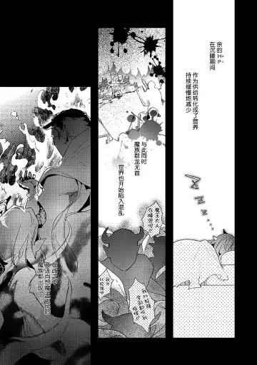 [Miyako Mimeko] Maou no Teisou, Kikiippatsu ~1,000-nen no Nemuri kara Sametara, Sekai ga Ero Contents-ka Shitemashita!~ | 魔王的贞操、千钧一发★～沉睡1000年后醒来，世界变成了黄色内容！～ Fhentai - Page 151