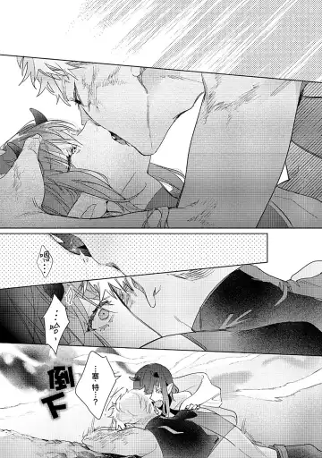 [Miyako Mimeko] Maou no Teisou, Kikiippatsu ~1,000-nen no Nemuri kara Sametara, Sekai ga Ero Contents-ka Shitemashita!~ | 魔王的贞操、千钧一发★～沉睡1000年后醒来，世界变成了黄色内容！～ Fhentai - Page 163