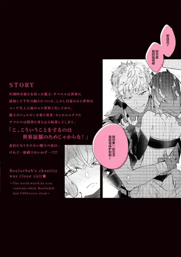 [Miyako Mimeko] Maou no Teisou, Kikiippatsu ~1,000-nen no Nemuri kara Sametara, Sekai ga Ero Contents-ka Shitemashita!~ | 魔王的贞操、千钧一发★～沉睡1000年后醒来，世界变成了黄色内容！～ Fhentai - Page 189