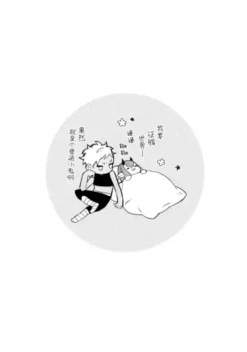 [Miyako Mimeko] Maou no Teisou, Kikiippatsu ~1,000-nen no Nemuri kara Sametara, Sekai ga Ero Contents-ka Shitemashita!~ | 魔王的贞操、千钧一发★～沉睡1000年后醒来，世界变成了黄色内容！～ Fhentai - Page 40