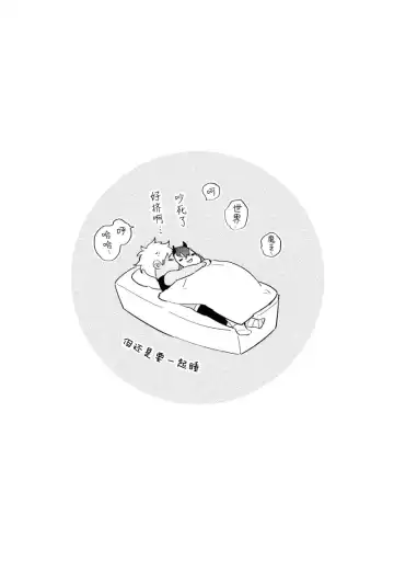 [Miyako Mimeko] Maou no Teisou, Kikiippatsu ~1,000-nen no Nemuri kara Sametara, Sekai ga Ero Contents-ka Shitemashita!~ | 魔王的贞操、千钧一发★～沉睡1000年后醒来，世界变成了黄色内容！～ Fhentai - Page 42