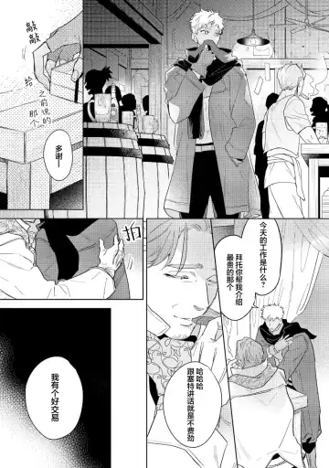 [Miyako Mimeko] Maou no Teisou, Kikiippatsu ~1,000-nen no Nemuri kara Sametara, Sekai ga Ero Contents-ka Shitemashita!~ | 魔王的贞操、千钧一发★～沉睡1000年后醒来，世界变成了黄色内容！～ Fhentai - Page 51