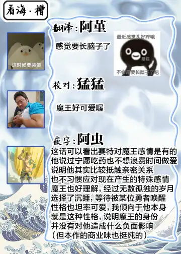 [Miyako Mimeko] Maou no Teisou, Kikiippatsu ~1,000-nen no Nemuri kara Sametara, Sekai ga Ero Contents-ka Shitemashita!~ | 魔王的贞操、千钧一发★～沉睡1000年后醒来，世界变成了黄色内容！～ Fhentai - Page 78