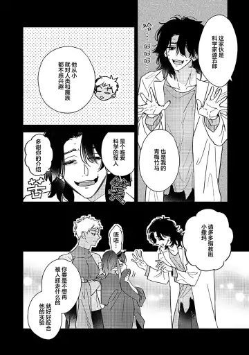 [Miyako Mimeko] Maou no Teisou, Kikiippatsu ~1,000-nen no Nemuri kara Sametara, Sekai ga Ero Contents-ka Shitemashita!~ | 魔王的贞操、千钧一发★～沉睡1000年后醒来，世界变成了黄色内容！～ Fhentai - Page 87