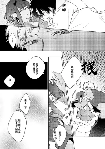 [Miyako Mimeko] Maou no Teisou, Kikiippatsu ~1,000-nen no Nemuri kara Sametara, Sekai ga Ero Contents-ka Shitemashita!~ | 魔王的贞操、千钧一发★～沉睡1000年后醒来，世界变成了黄色内容！～ Fhentai - Page 94