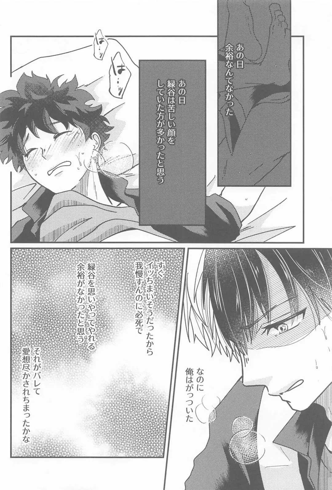 [Mako] Second Sweet Fhentai - Page 11