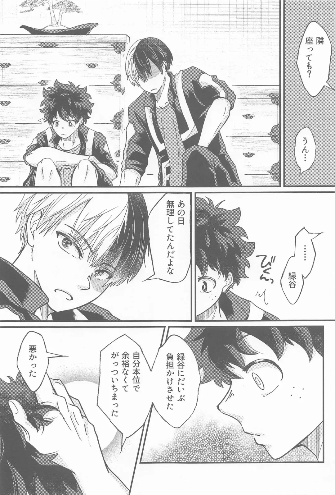 [Mako] Second Sweet Fhentai - Page 18