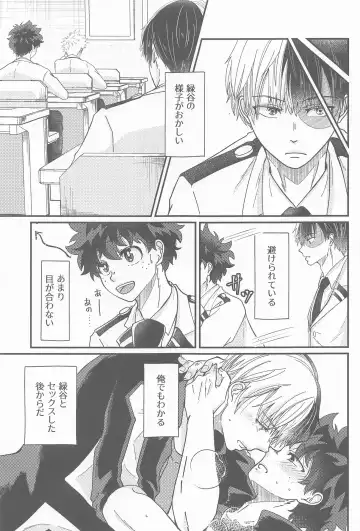 [Mako] Second Sweet Fhentai - Page 10